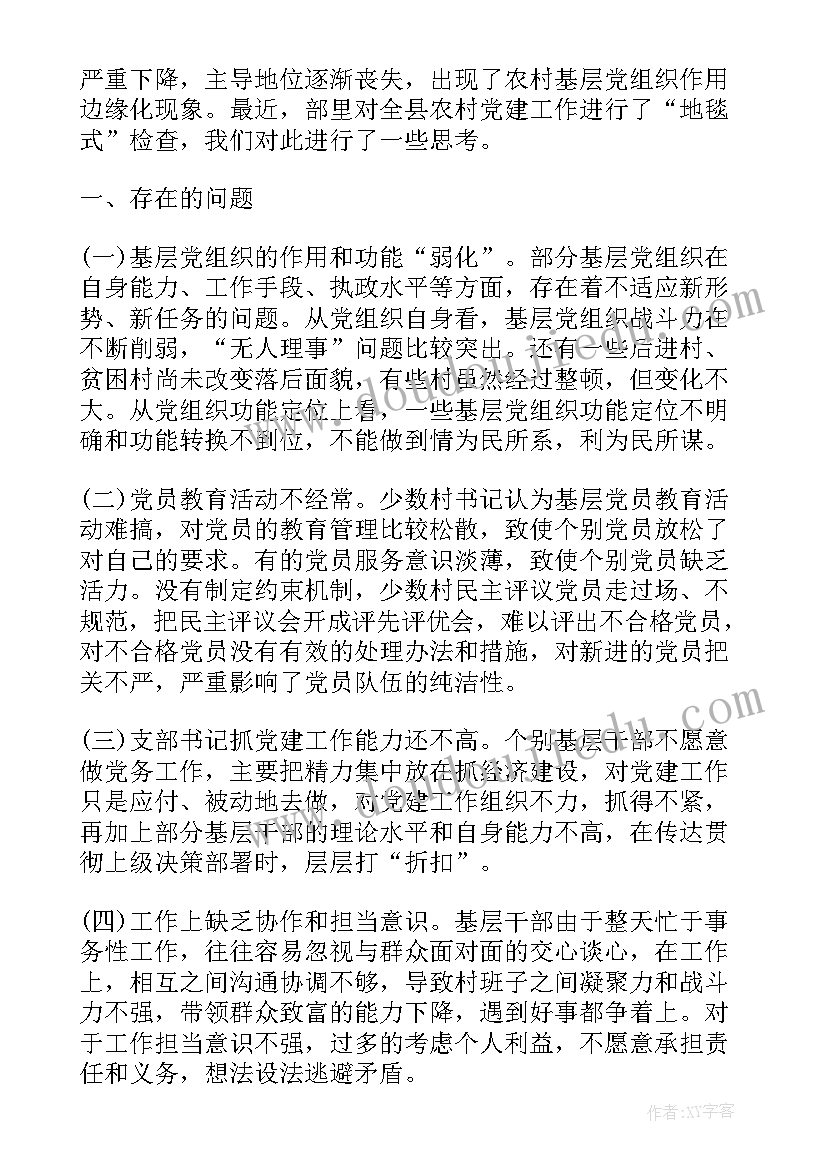 最新二手房区经理工作职责(优质5篇)