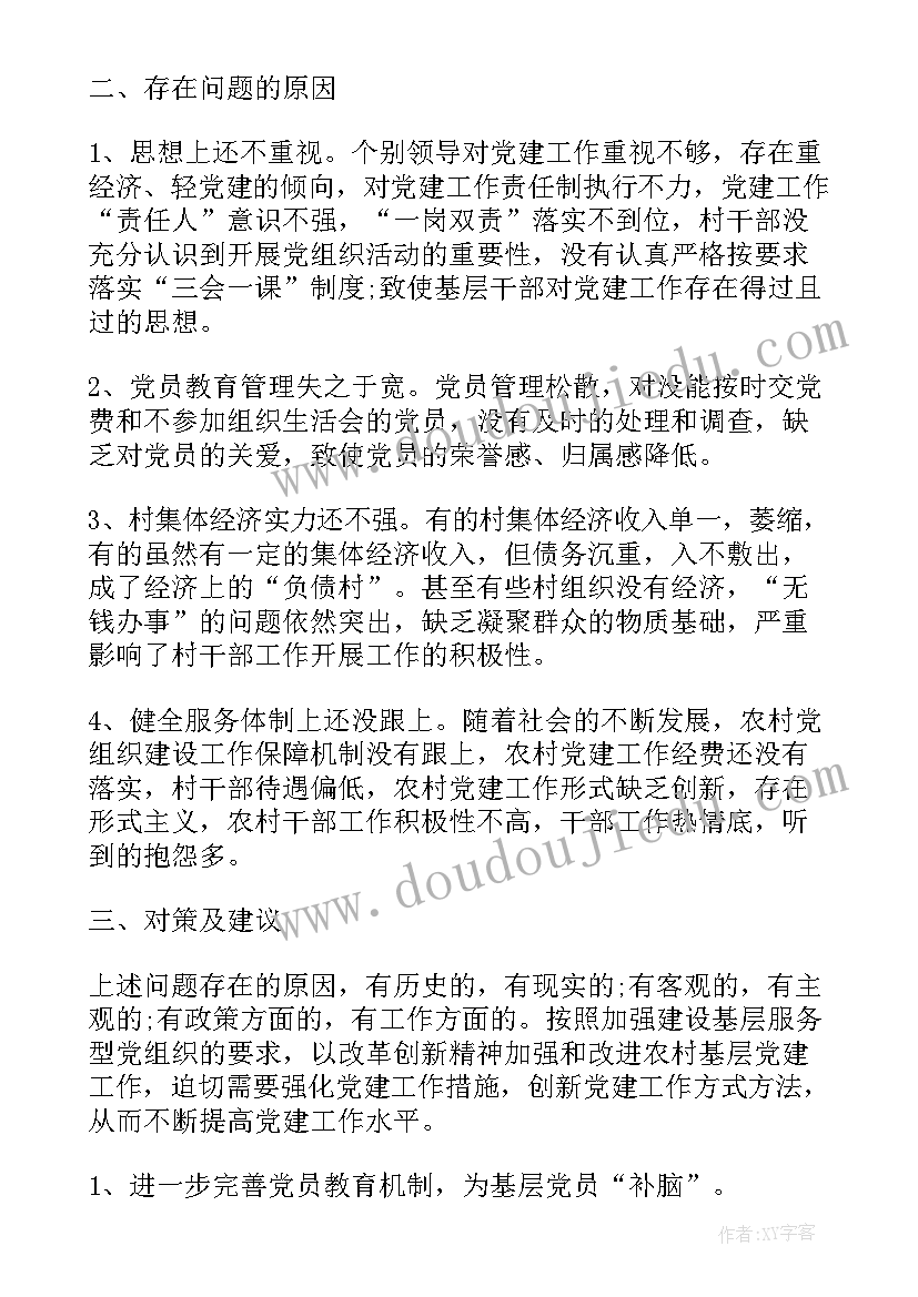 最新二手房区经理工作职责(优质5篇)