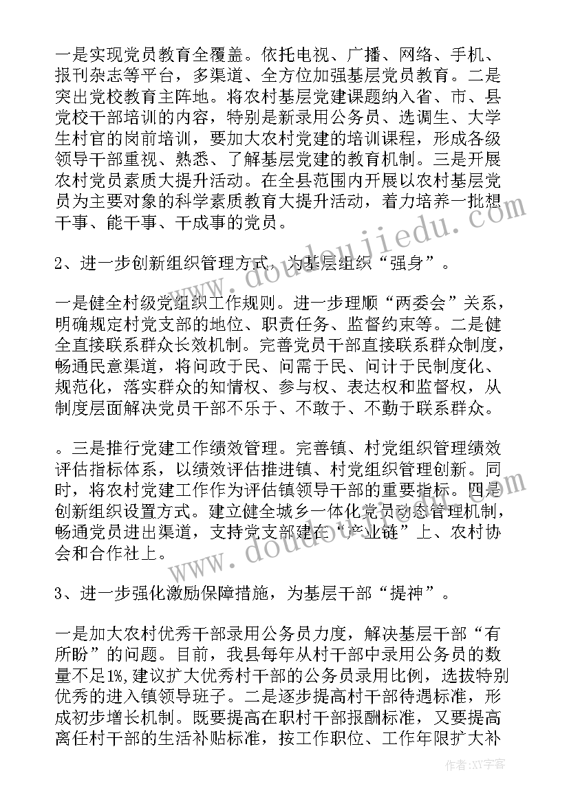 最新二手房区经理工作职责(优质5篇)