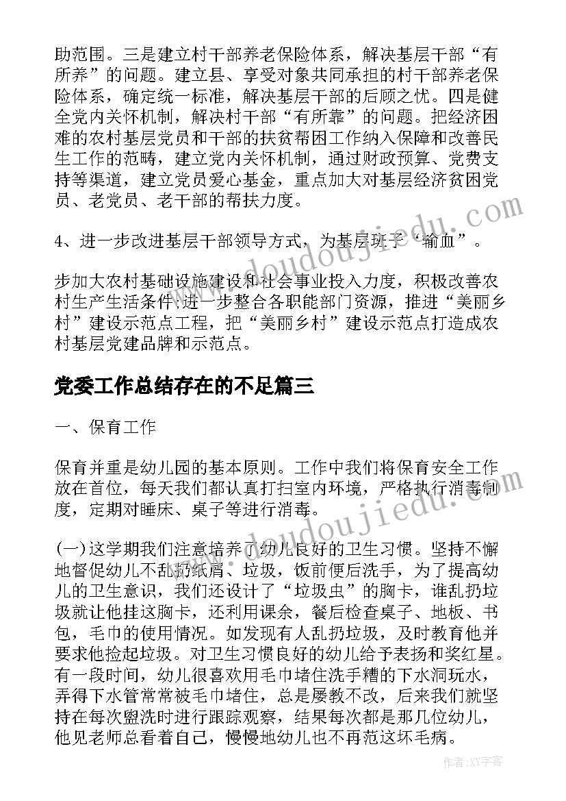 最新二手房区经理工作职责(优质5篇)