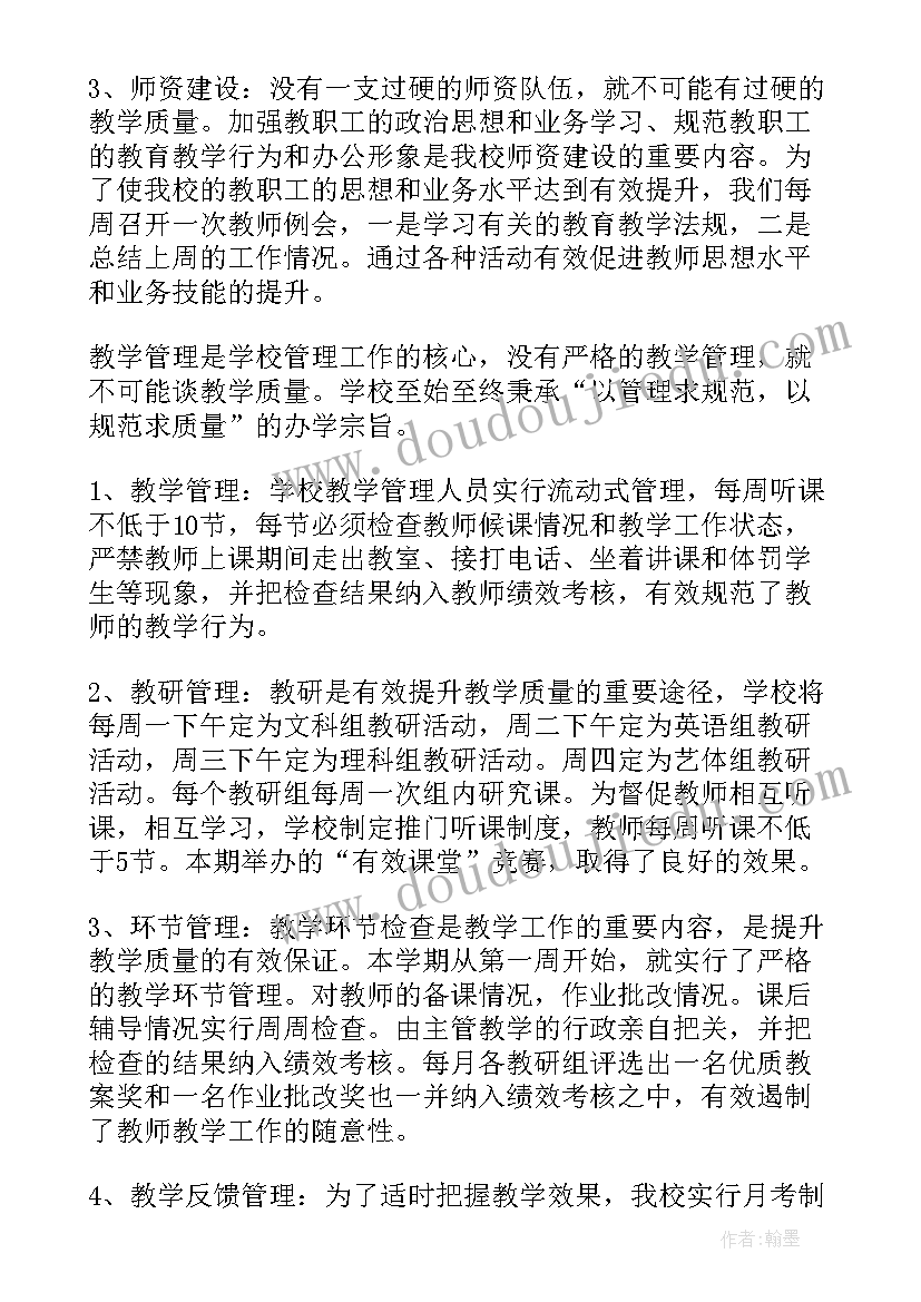 最新小学生扫雪活动总结和感想(通用7篇)