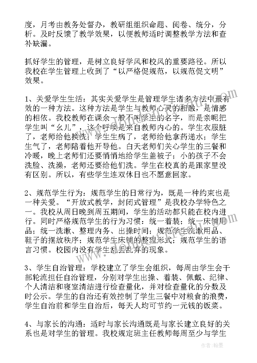 最新小学生扫雪活动总结和感想(通用7篇)