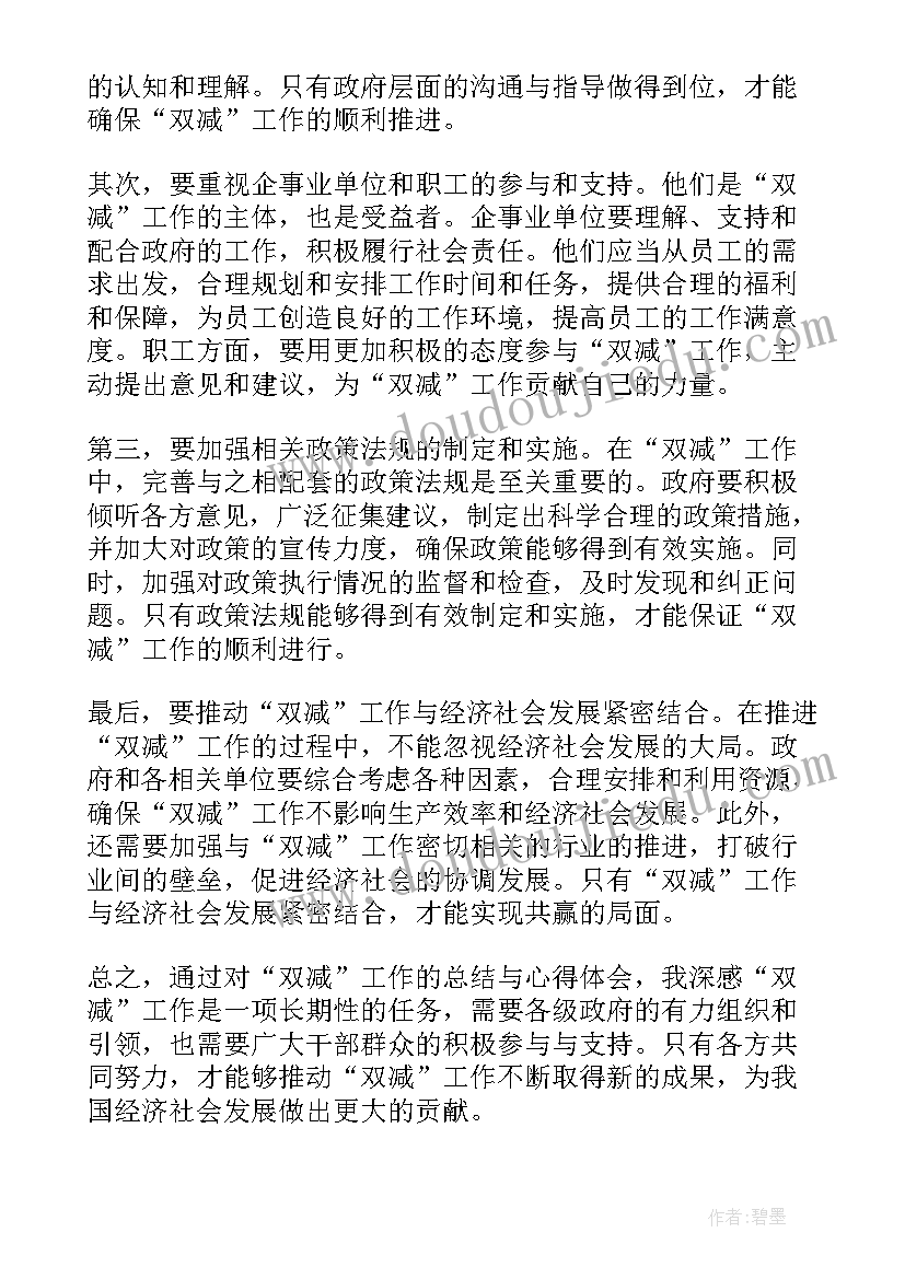 2023年工作总结财政所 网格工作总结和心得体会(实用10篇)