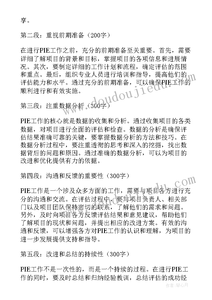 2023年韩国旅游心得体会(汇总5篇)