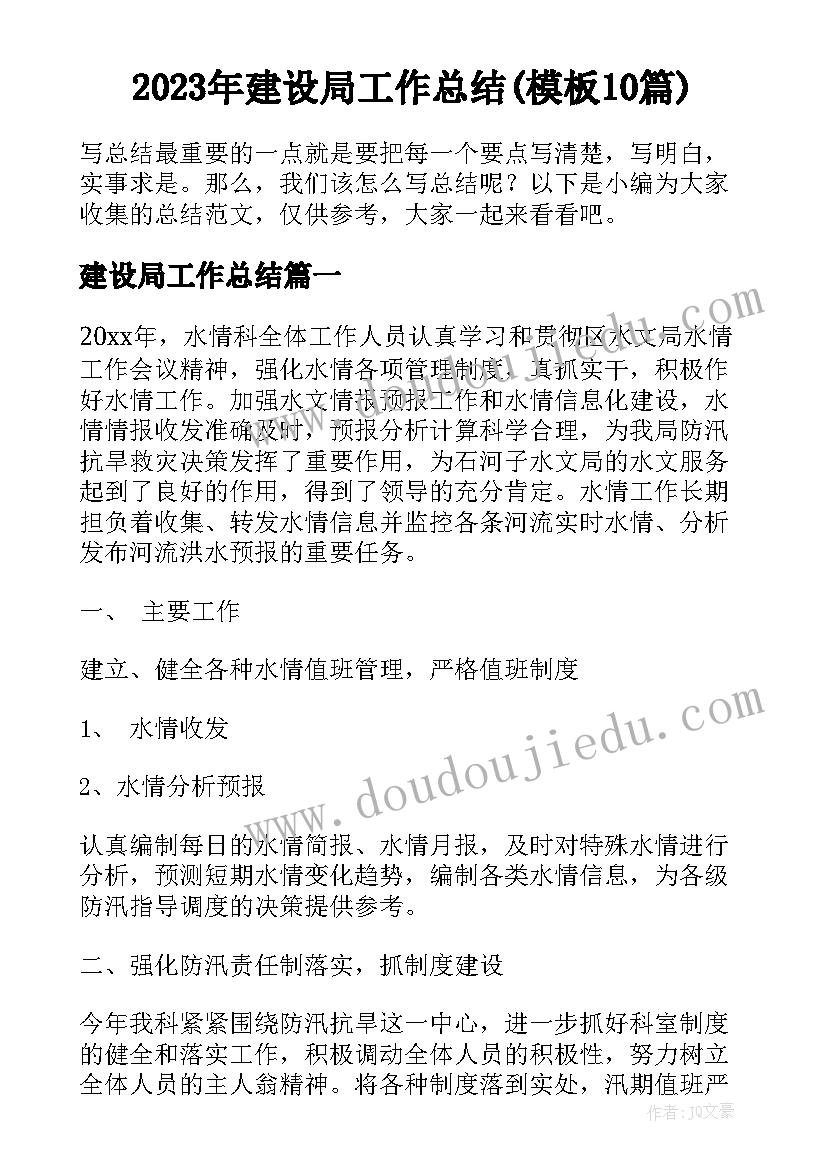 2023年大学生活动的策划案(精选7篇)