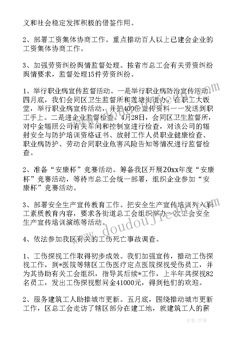 最新反违章总结报告 违章抓拍工作总结(实用6篇)