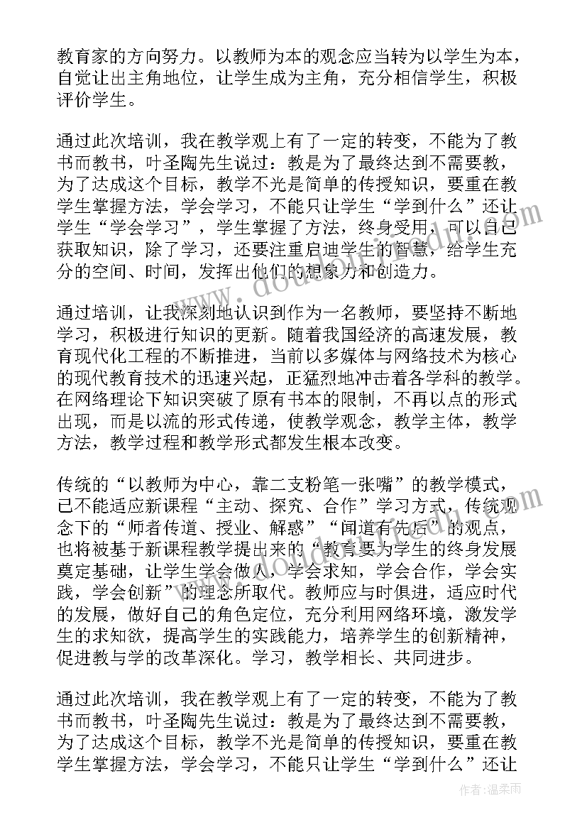 2023年中学教师讲道理心得体会 中学教师培训心得体会(大全8篇)