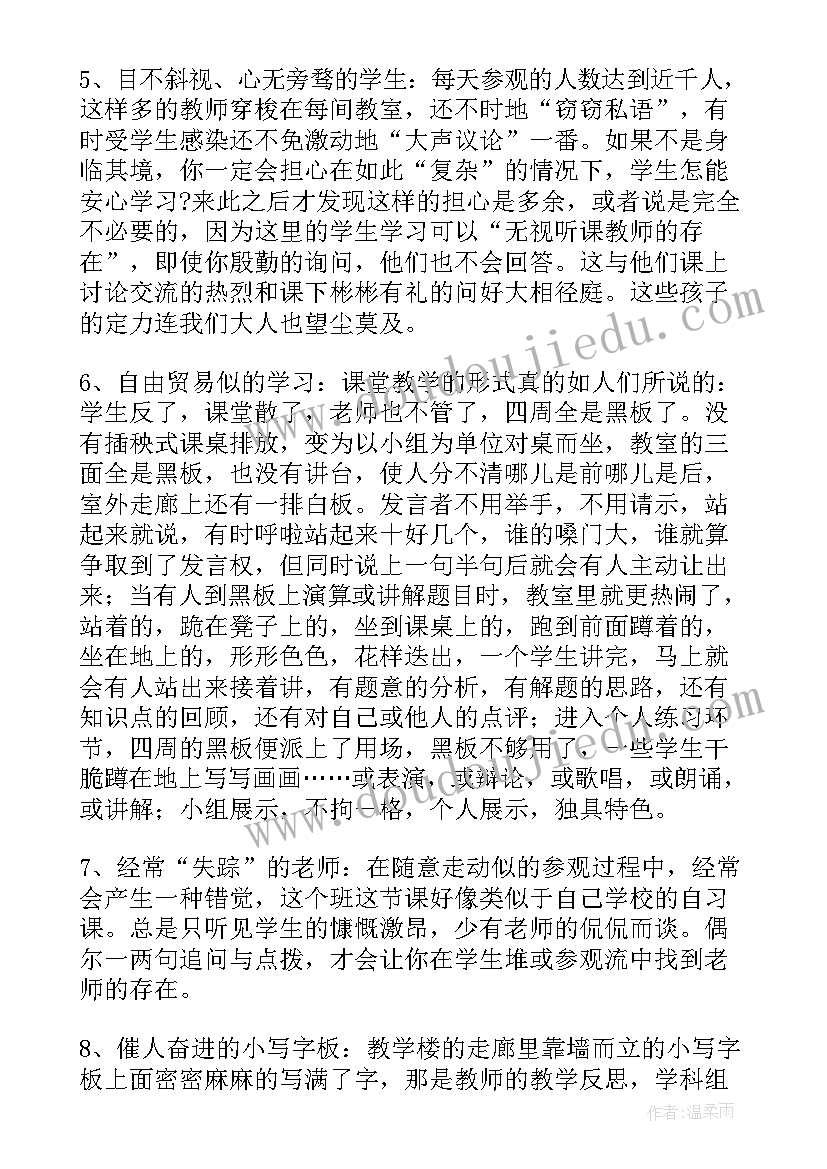 2023年中学教师讲道理心得体会 中学教师培训心得体会(大全8篇)