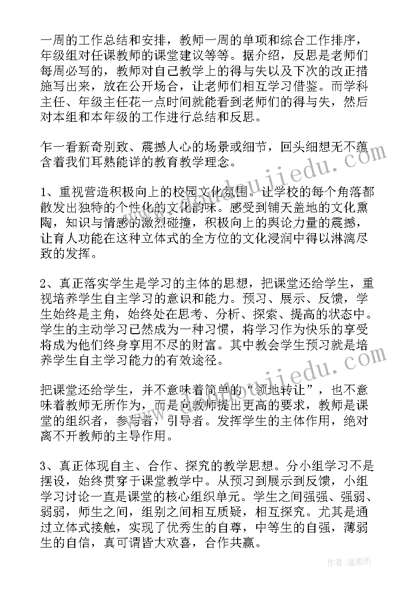 2023年中学教师讲道理心得体会 中学教师培训心得体会(大全8篇)