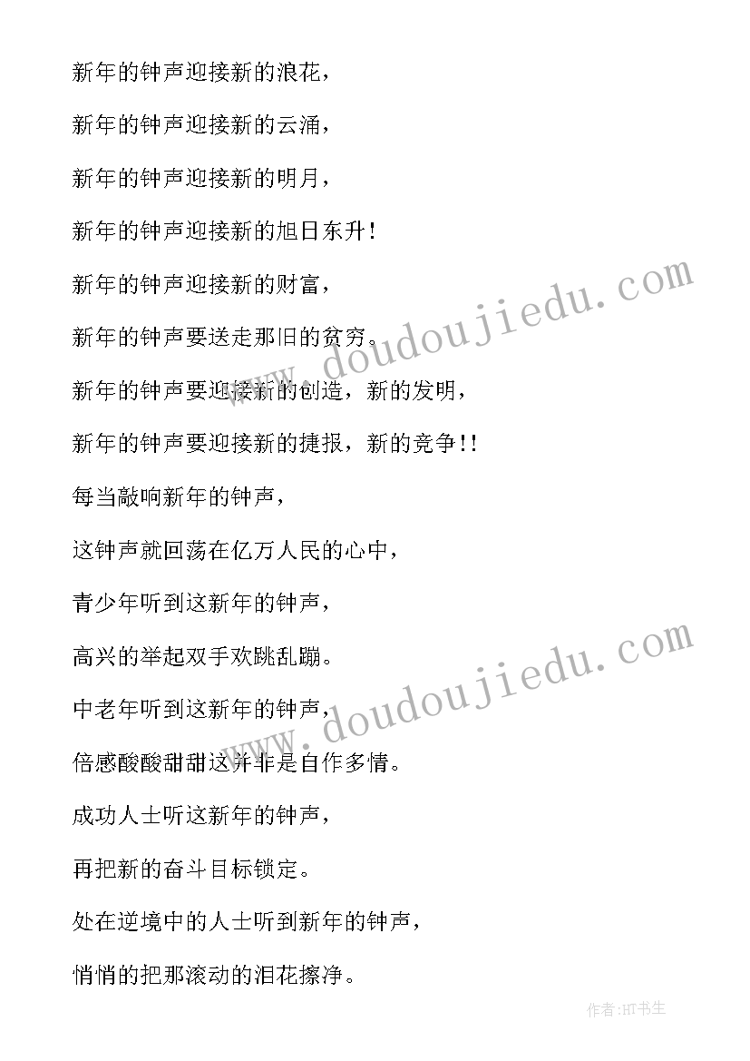 最新工作总结短诗(模板6篇)