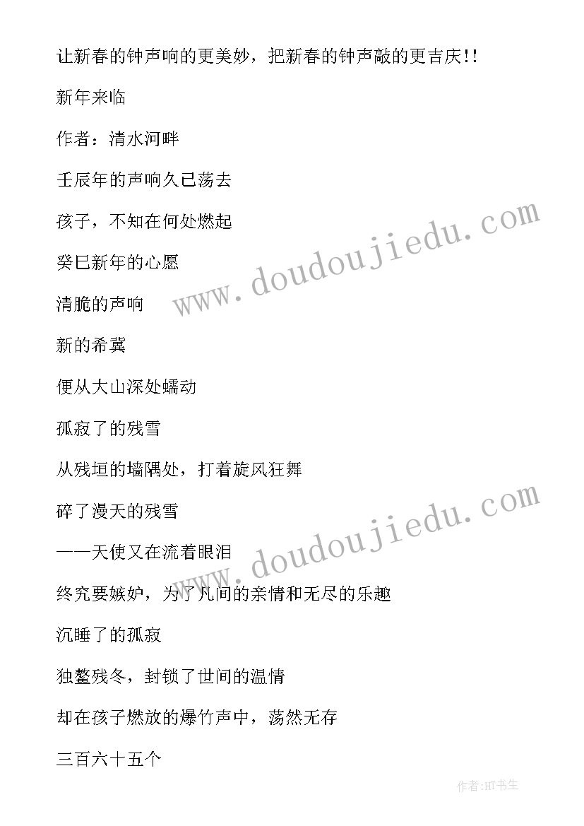 最新工作总结短诗(模板6篇)