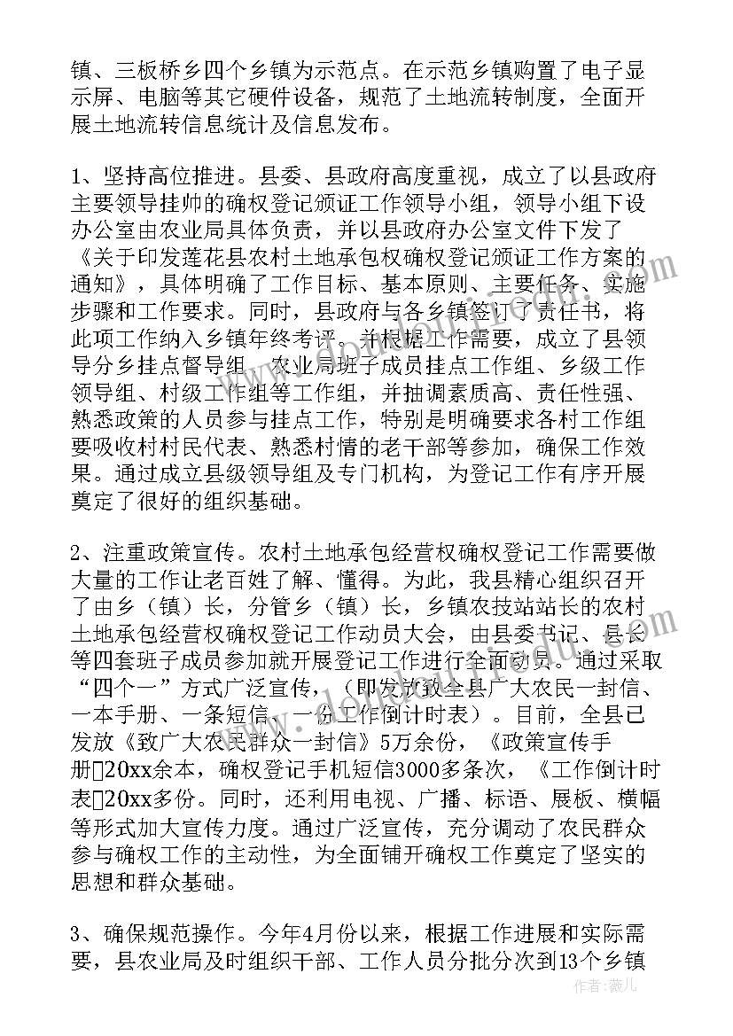 土地执法检查简报(精选6篇)