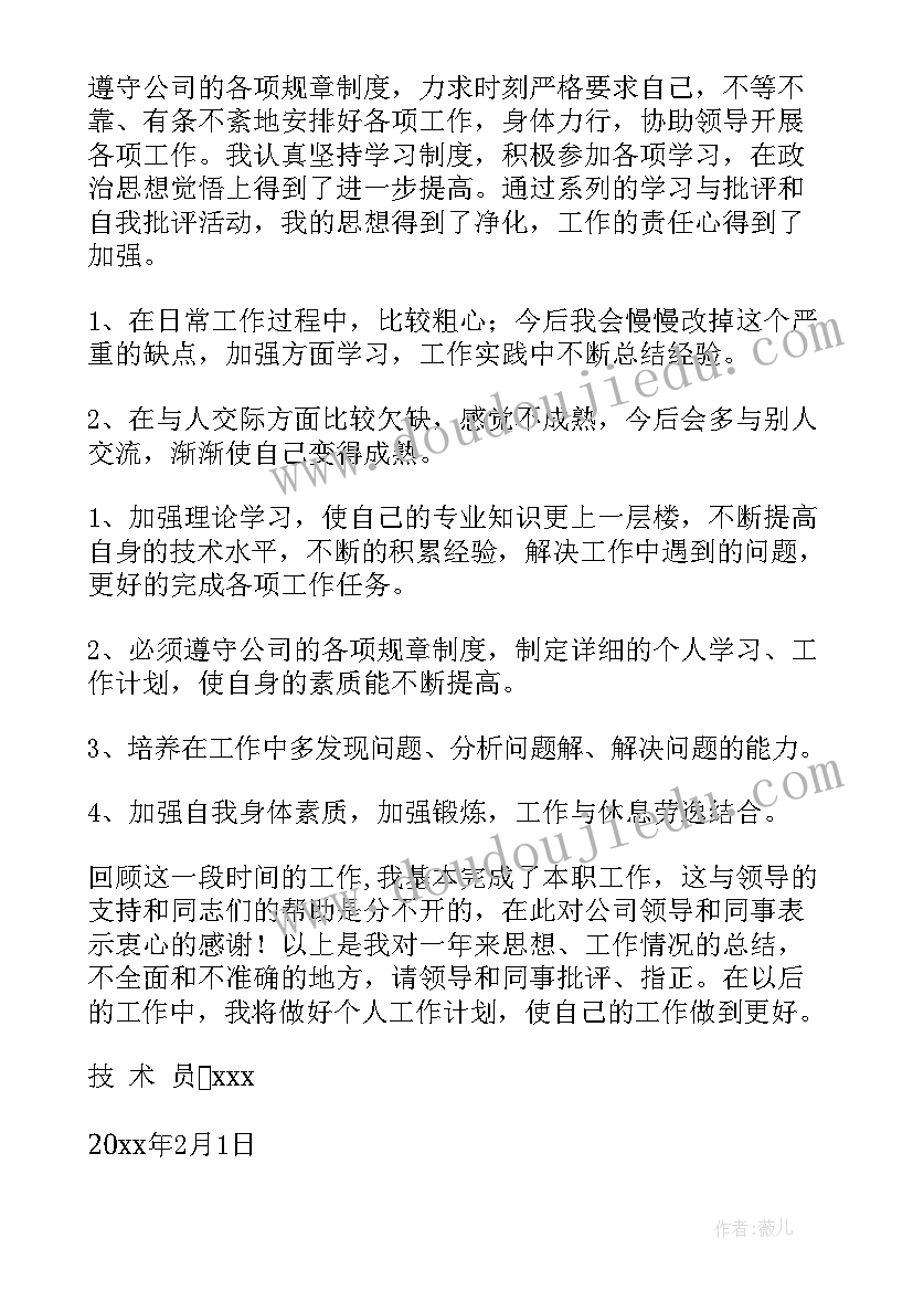 土地执法检查简报(精选6篇)