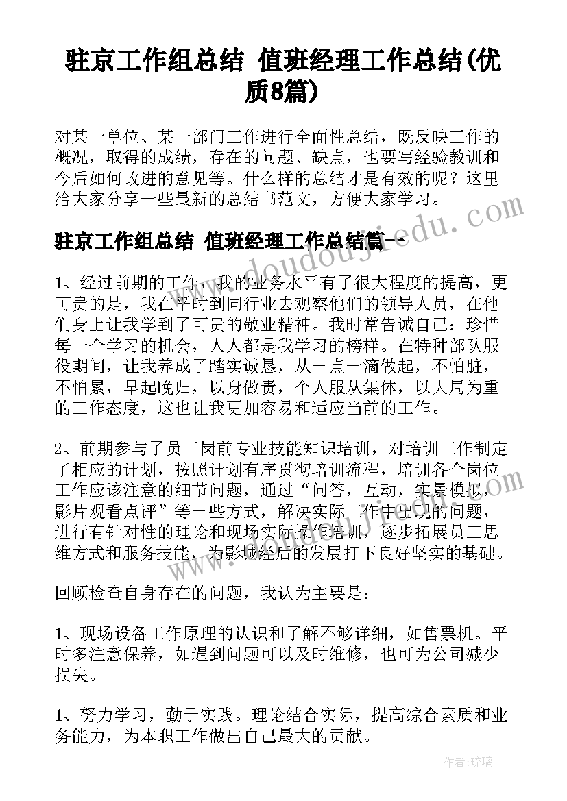 2023年幼儿园马拉松活动方案流程(精选9篇)