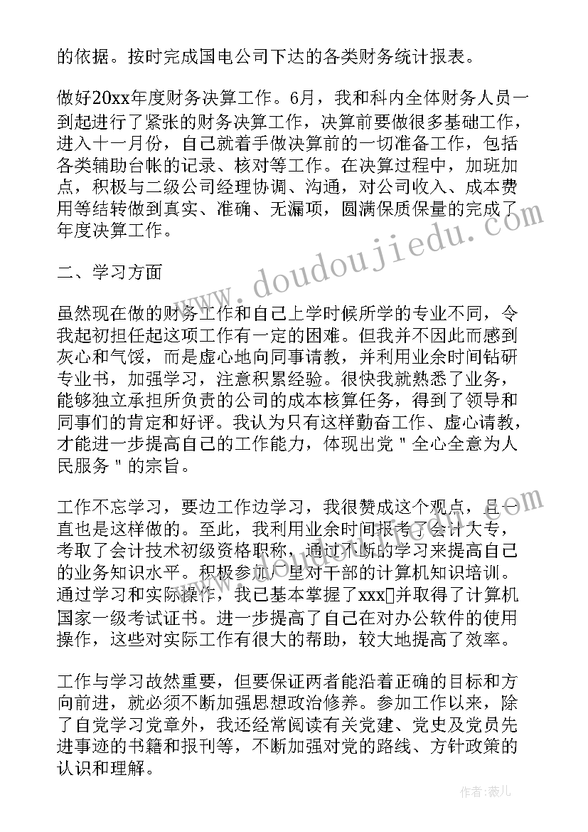 2023年物流半年度总结 上半年物流人员工作总结(通用8篇)