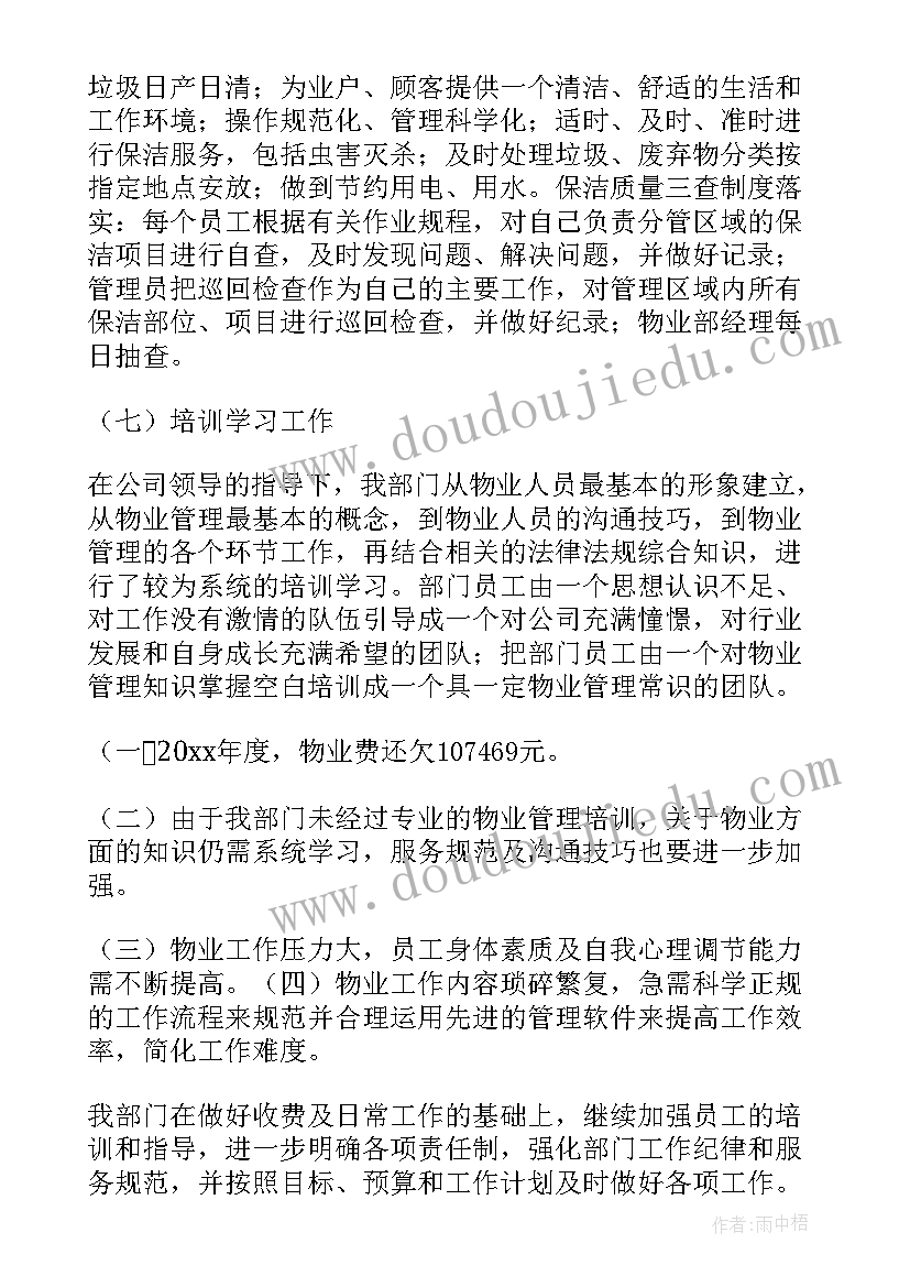 财务初审工作总结 财务部门财务工作总结(模板7篇)