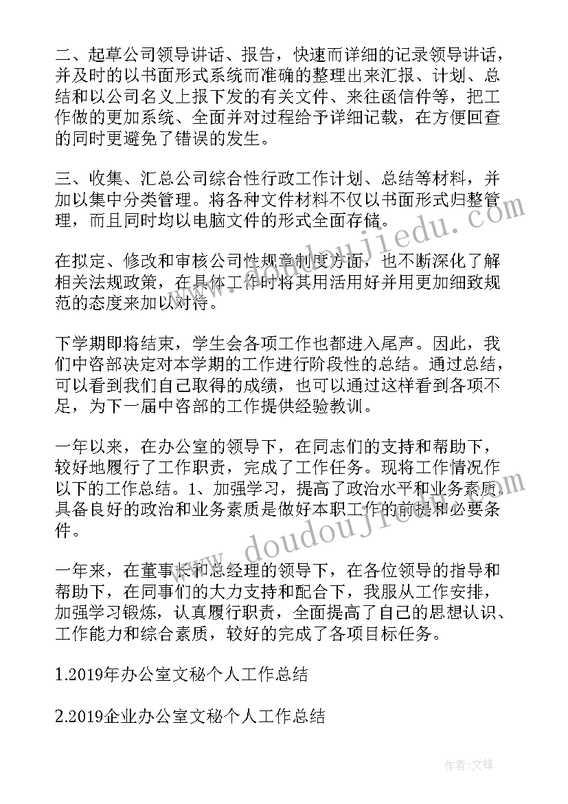 学校庆五一活动标语 学校运动会活动方案(优质10篇)