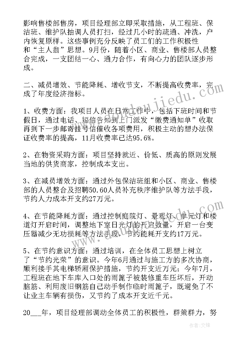 2023年氢能专员 工作总结(优秀9篇)