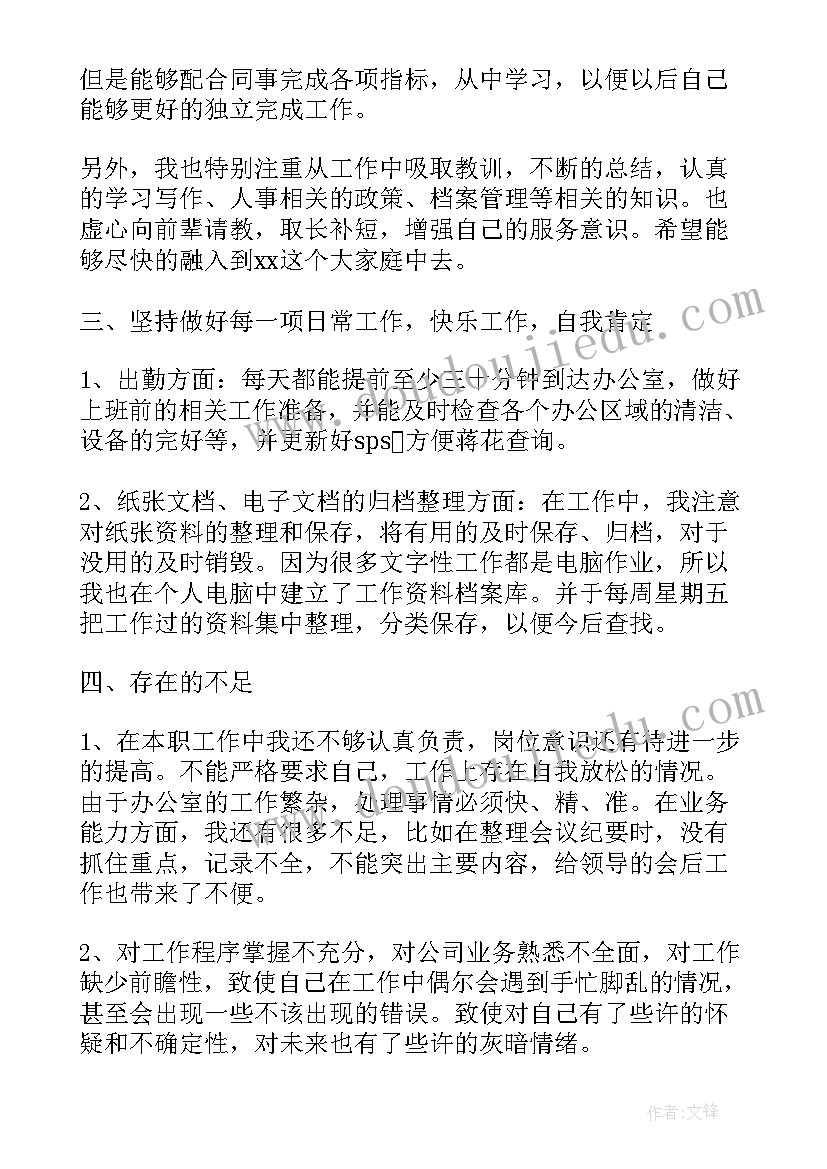 2023年氢能专员 工作总结(优秀9篇)