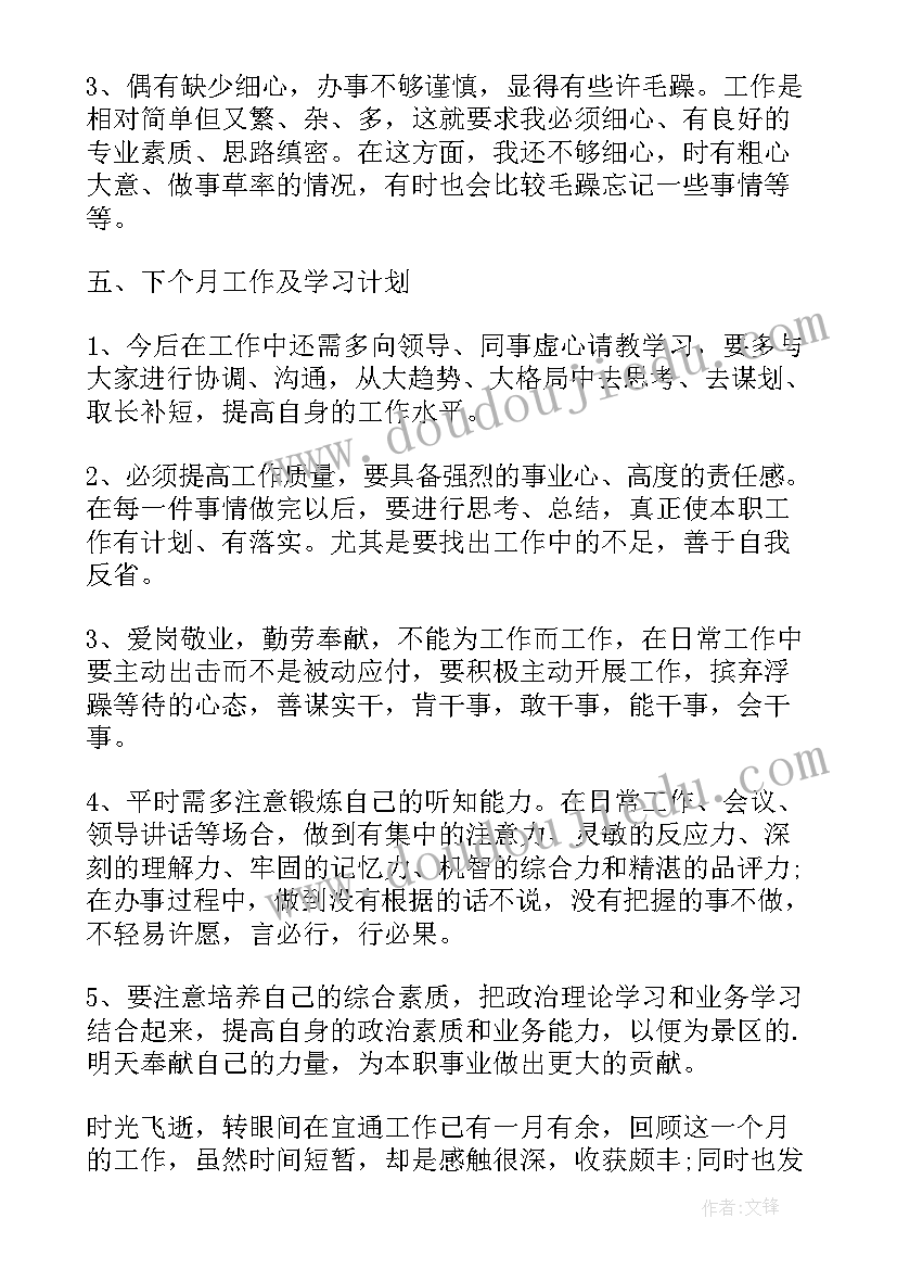 2023年氢能专员 工作总结(优秀9篇)