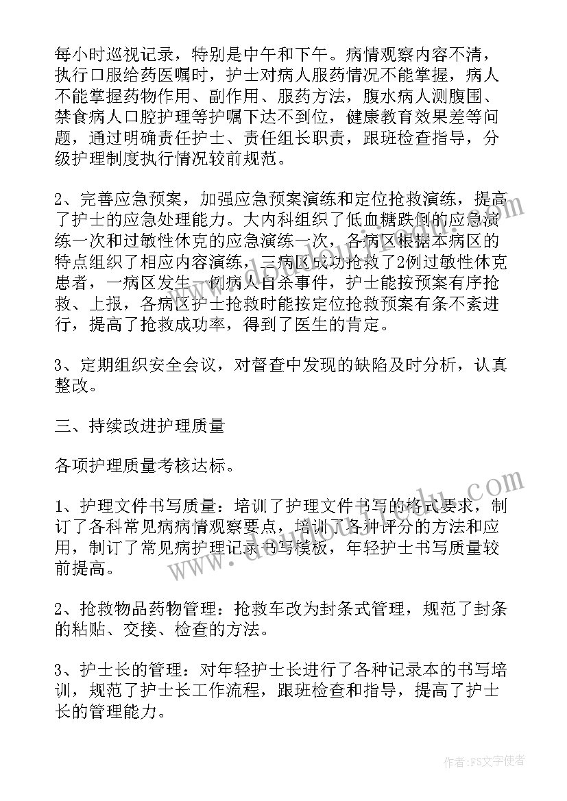 2023年整形年终总结 工作总结整形医院(优质10篇)