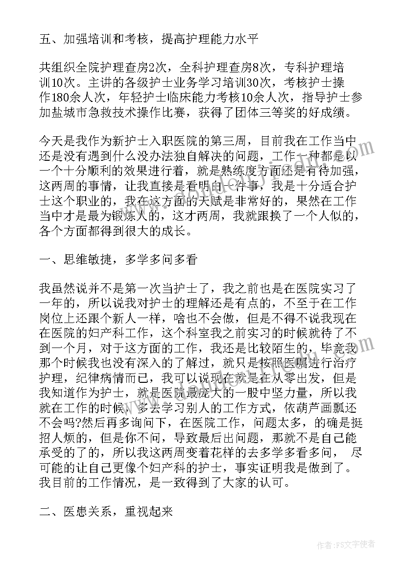 2023年整形年终总结 工作总结整形医院(优质10篇)