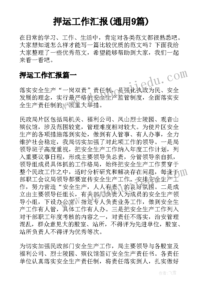 2023年部队党员自我评议 党员自我评价(模板5篇)