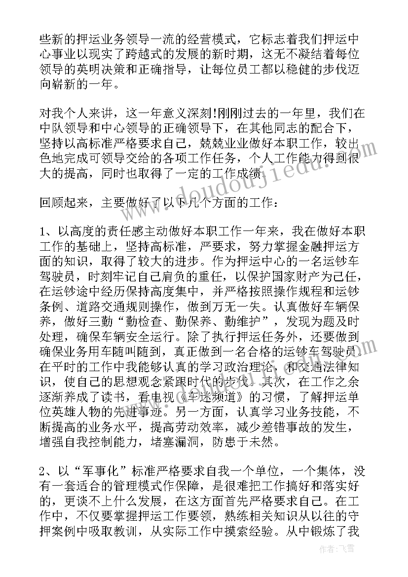 2023年部队党员自我评议 党员自我评价(模板5篇)