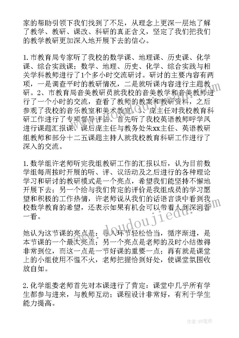 教学督导工作总结和反思 教学督导工作总结(精选7篇)