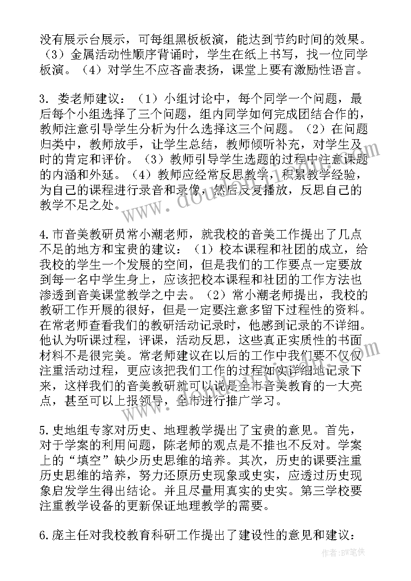 教学督导工作总结和反思 教学督导工作总结(精选7篇)