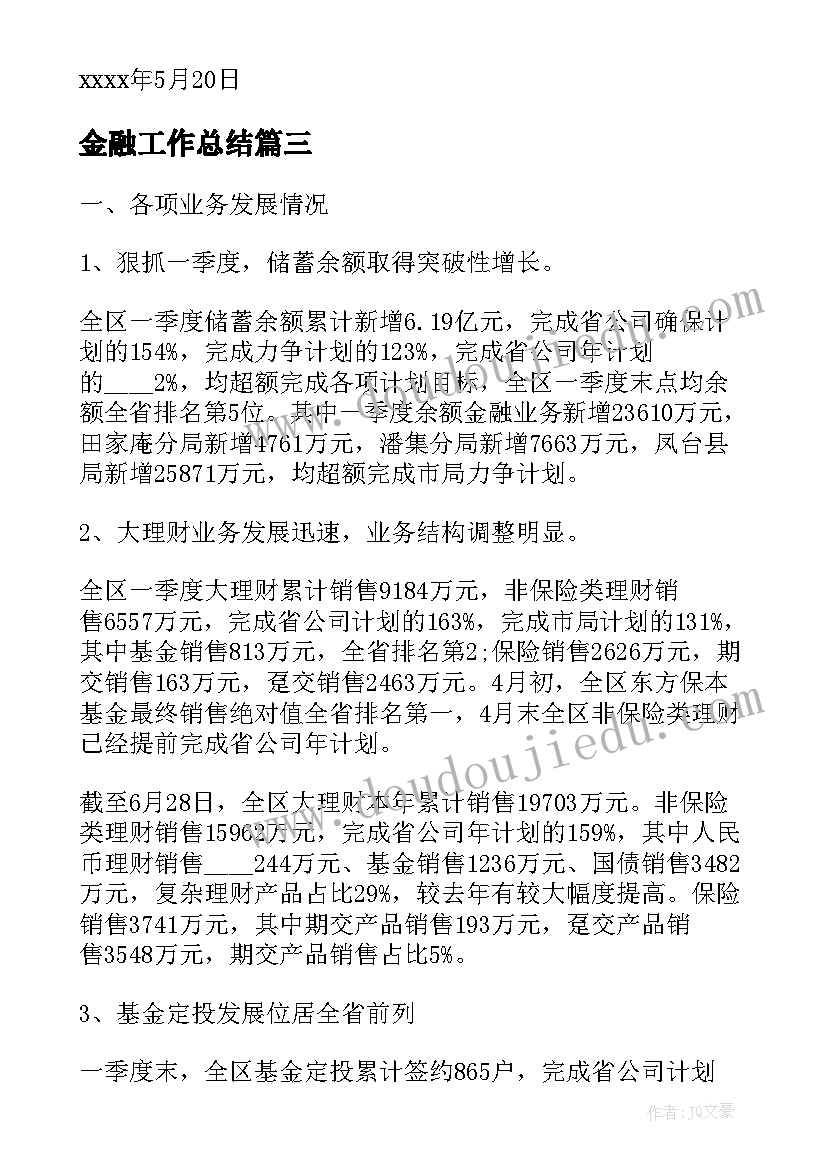 汽车认识实训报告总结 汽车实训心得体会总结报告(精选5篇)