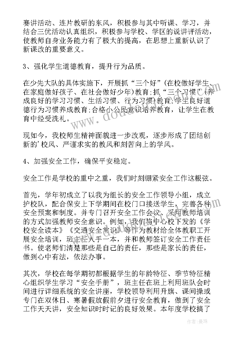 晋级专家报告会 骨科晋升工作总结(通用6篇)