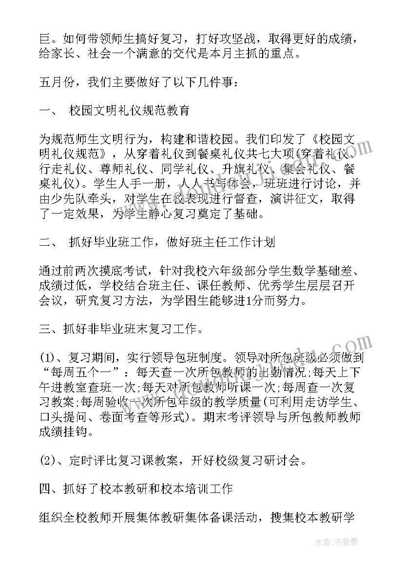 最新工作总结步骤 工作总结汇报步骤(优秀5篇)