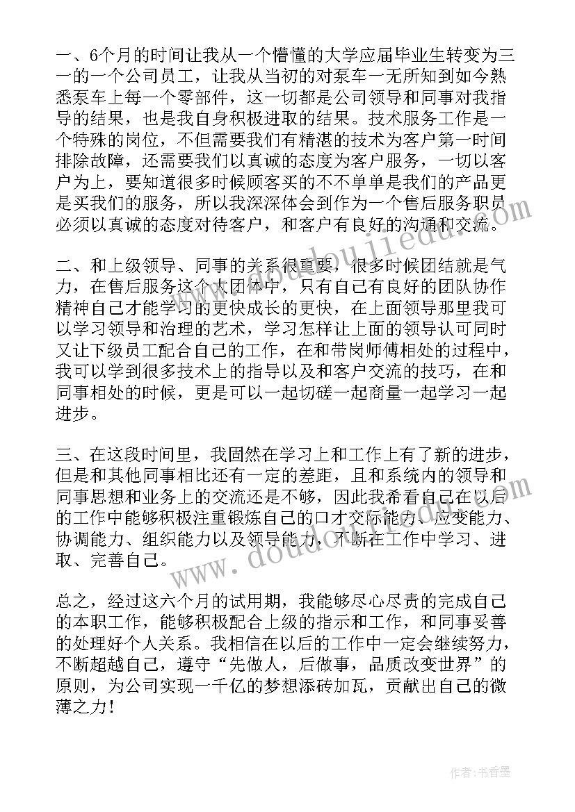 最新工作总结步骤 工作总结汇报步骤(优秀5篇)