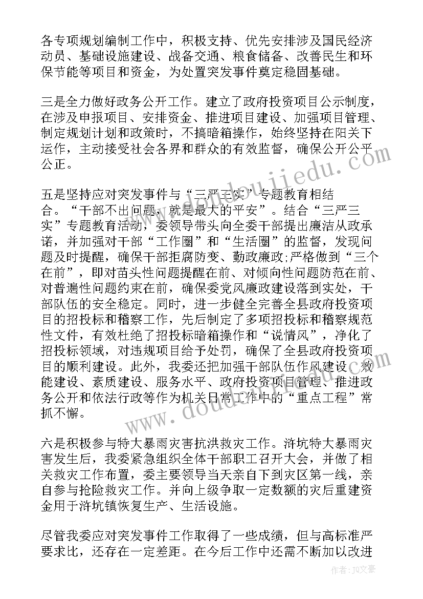 精装修评估报告 评估工作总结(汇总10篇)