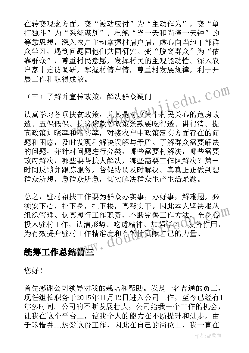 最新大班拾豆豆教案反思 大班教学反思(优质9篇)