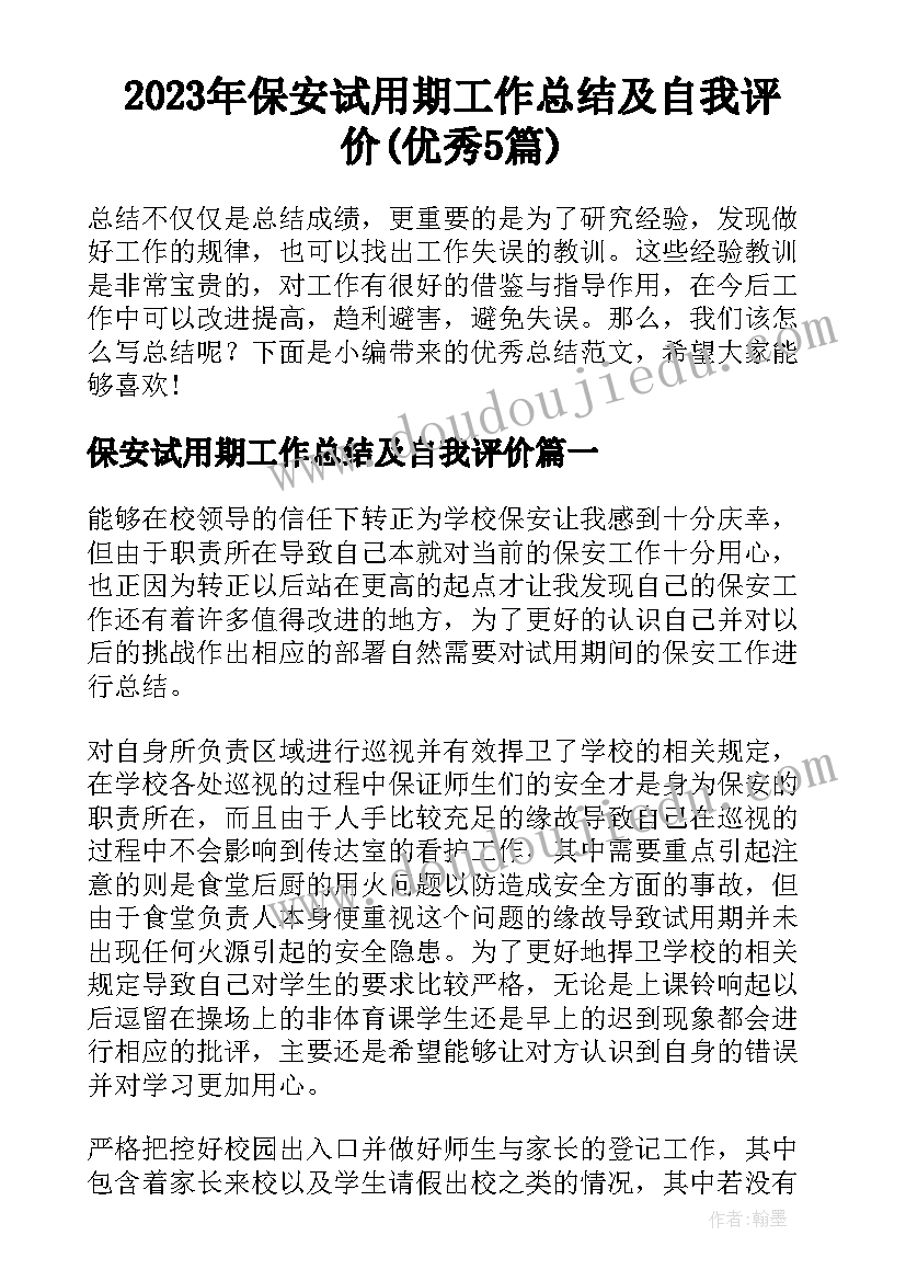 2023年吉祥物教学反思 兰花花教学反思教学反思(模板10篇)