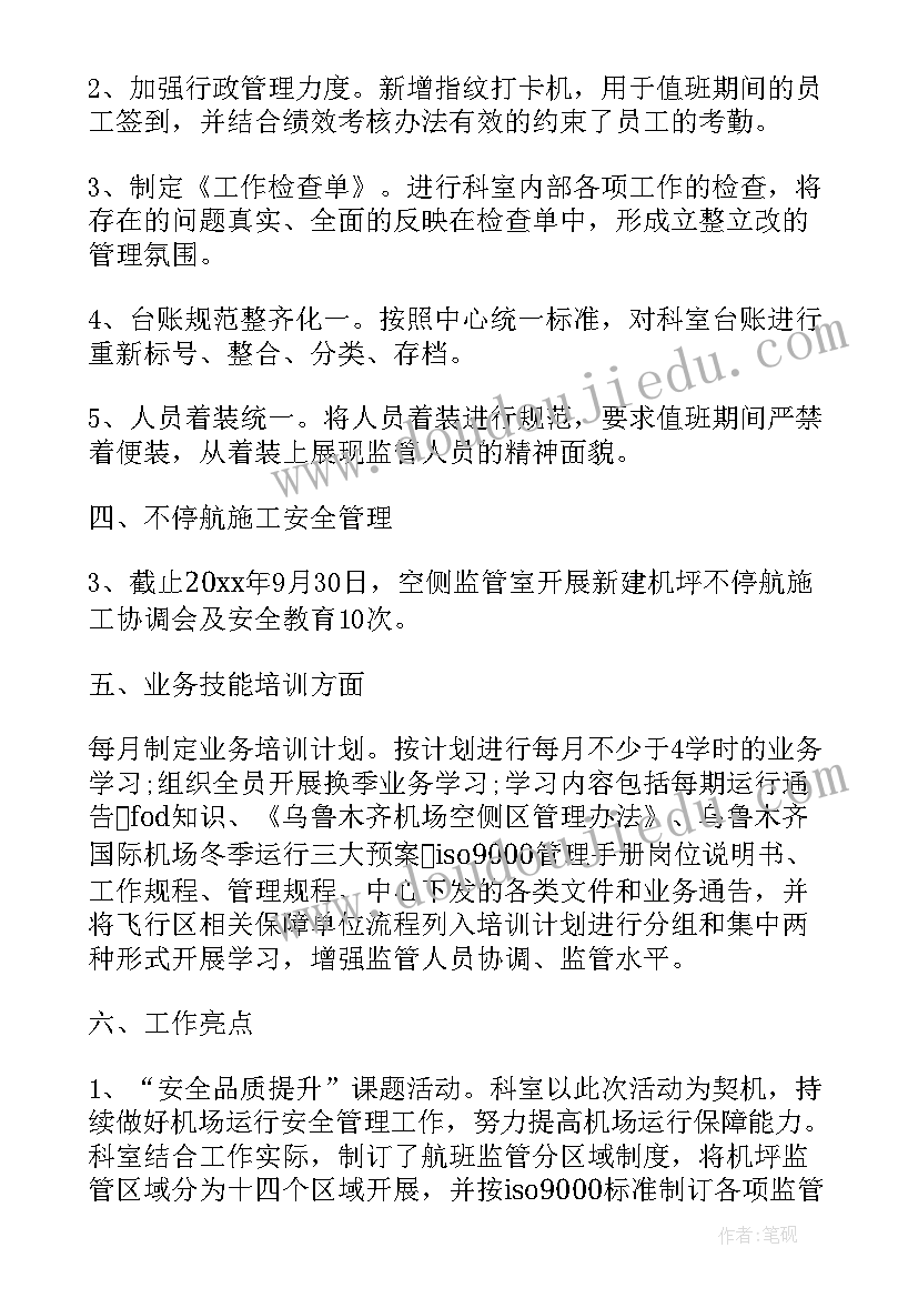 分管科室工作总结 科室工作总结(通用5篇)