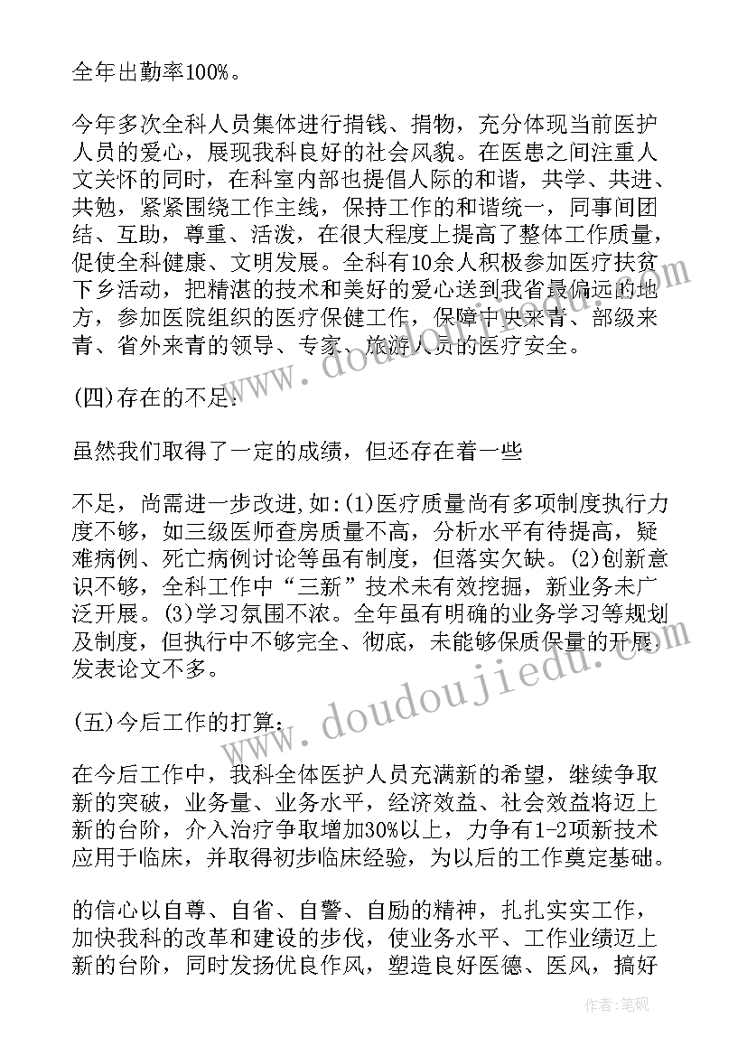 分管科室工作总结 科室工作总结(通用5篇)