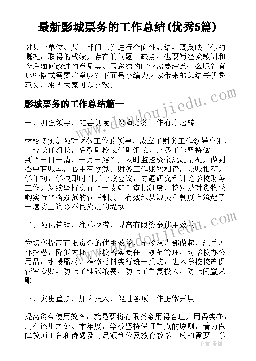 最新幼儿园亲子植树活动方案(精选5篇)