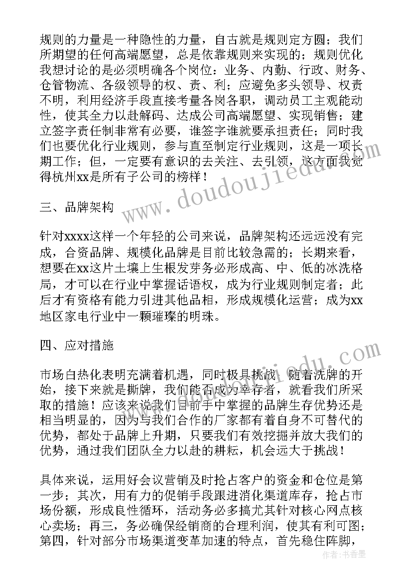 2023年日历啊门日记(模板5篇)