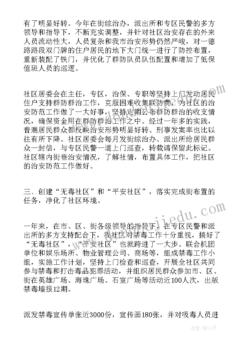 最新秘礼部工作总结(大全9篇)