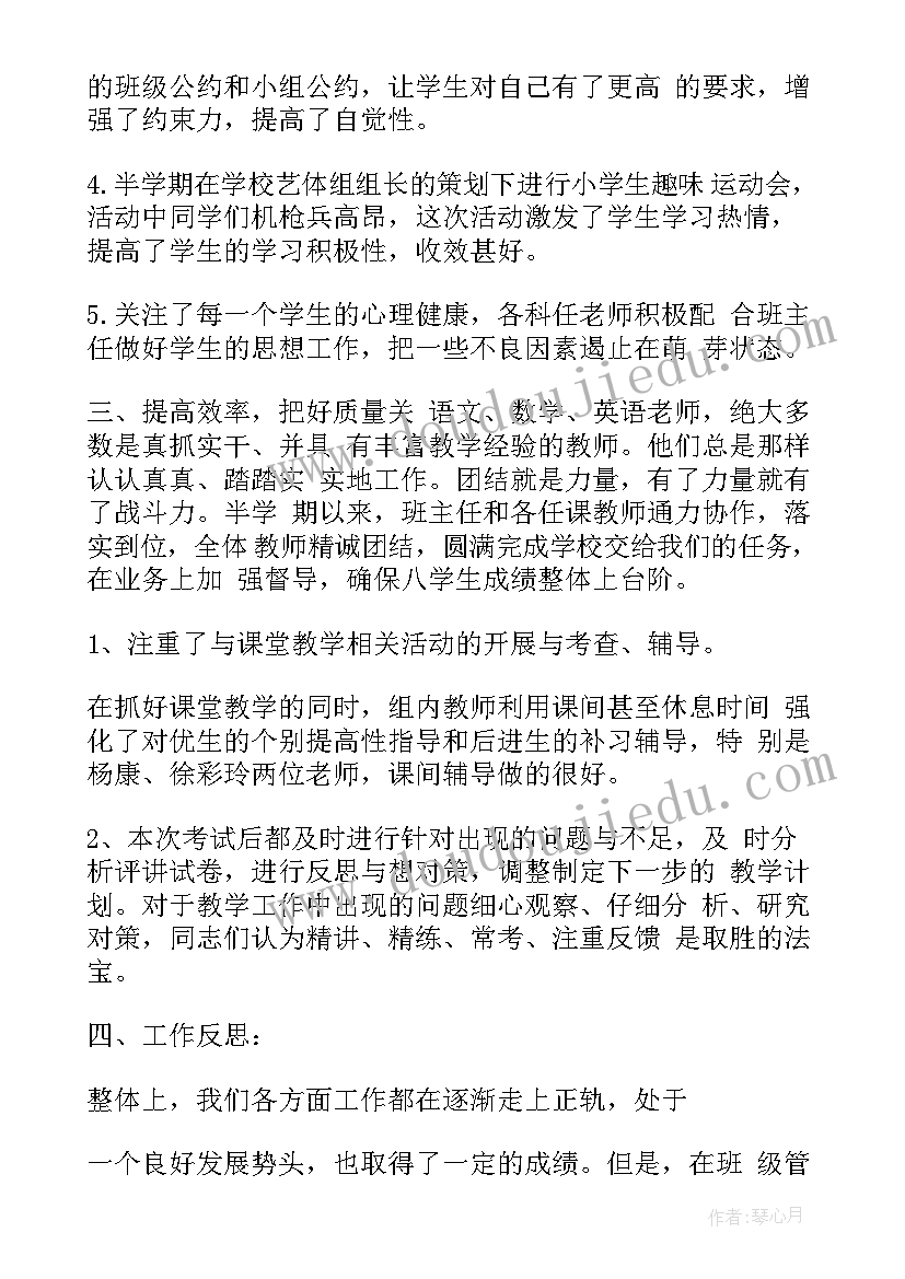 最新秘礼部工作总结(大全9篇)