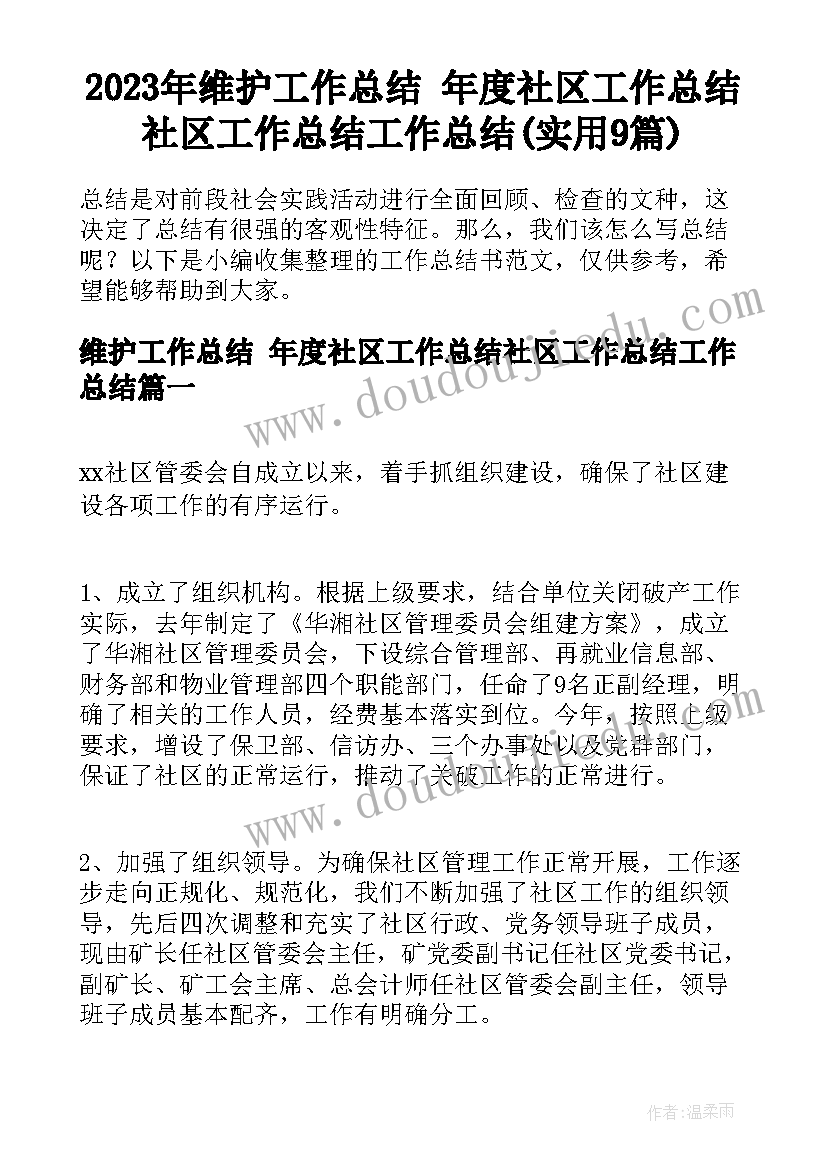 小班户外体育活动好玩的小皮球 幼儿园小班户外活动方案设计(优秀6篇)