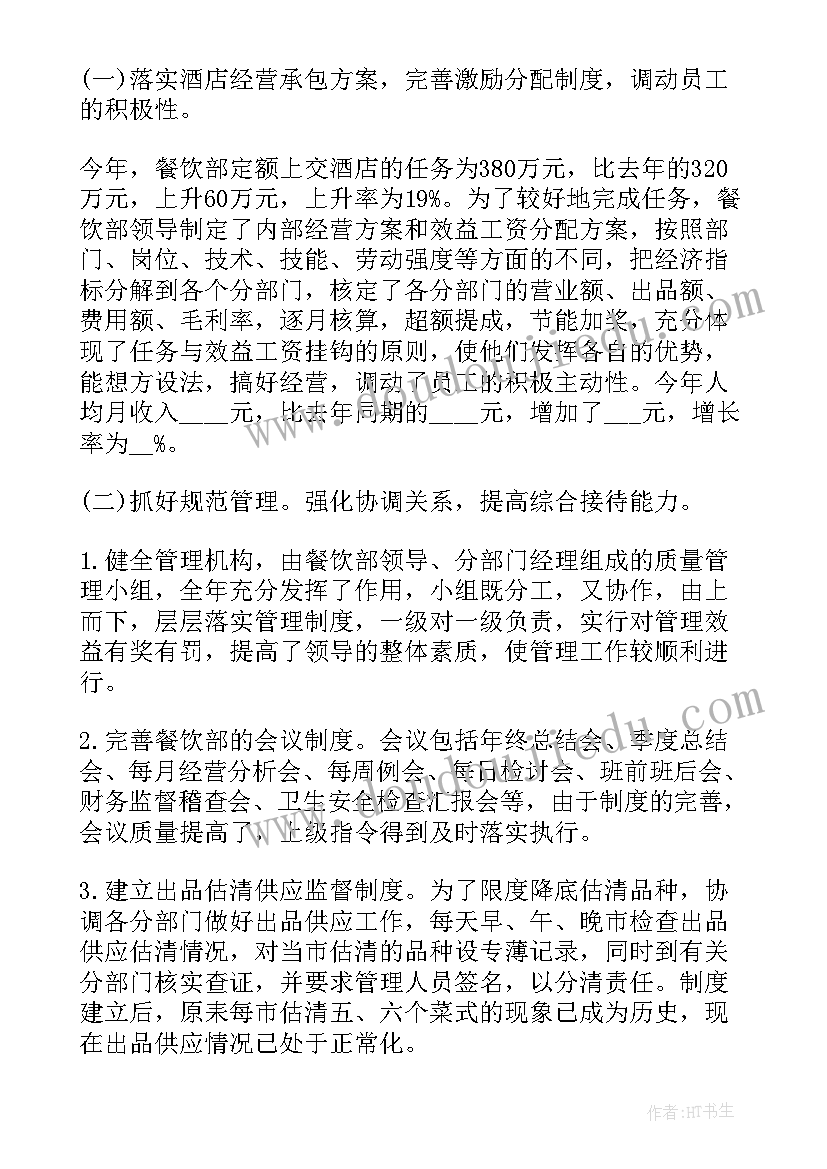 最新新工作通知工作总结(通用5篇)