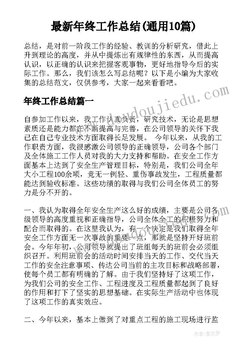 2023年团体活动心得感悟摘抄 开展团体活动心得体会感悟(大全5篇)