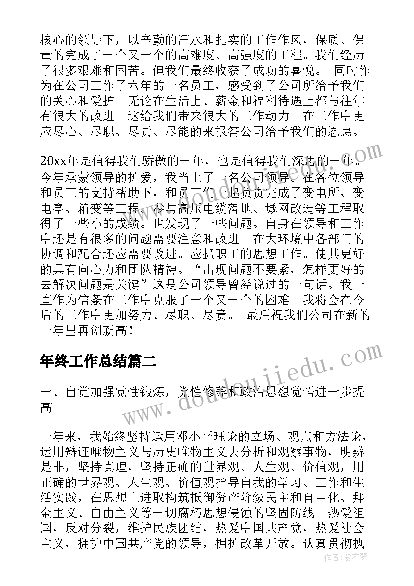 2023年团体活动心得感悟摘抄 开展团体活动心得体会感悟(大全5篇)