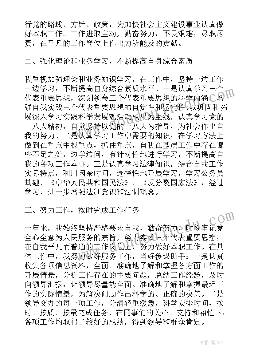 2023年团体活动心得感悟摘抄 开展团体活动心得体会感悟(大全5篇)