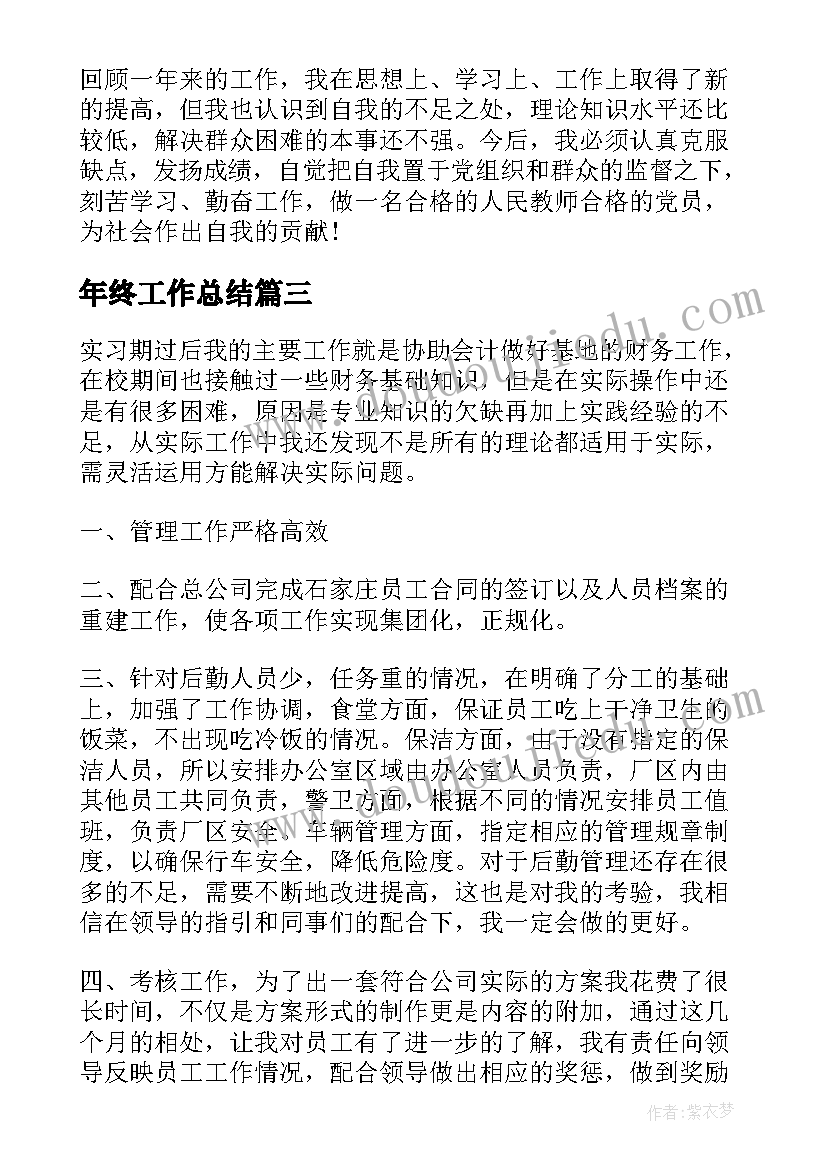 2023年团体活动心得感悟摘抄 开展团体活动心得体会感悟(大全5篇)