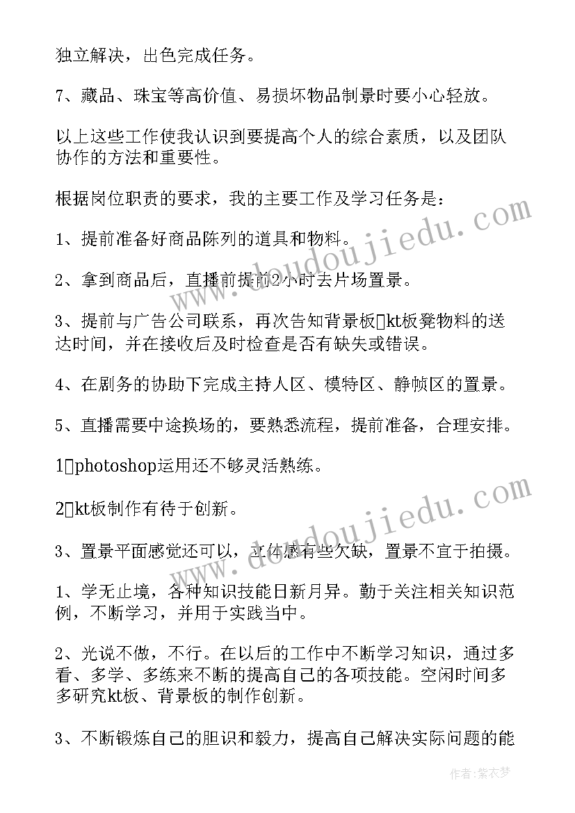 2023年岗位调整的报告(模板5篇)